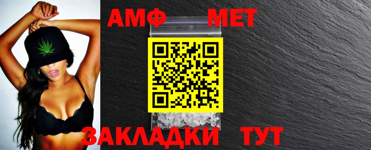 Амфетамин  Амфетамин  Тамбов  гидра зеркало  Вход с VPN  АМФЕТАМИН 97% 