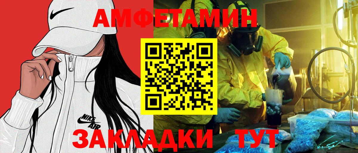 АМФЕТАМИН Розовый Тамбов