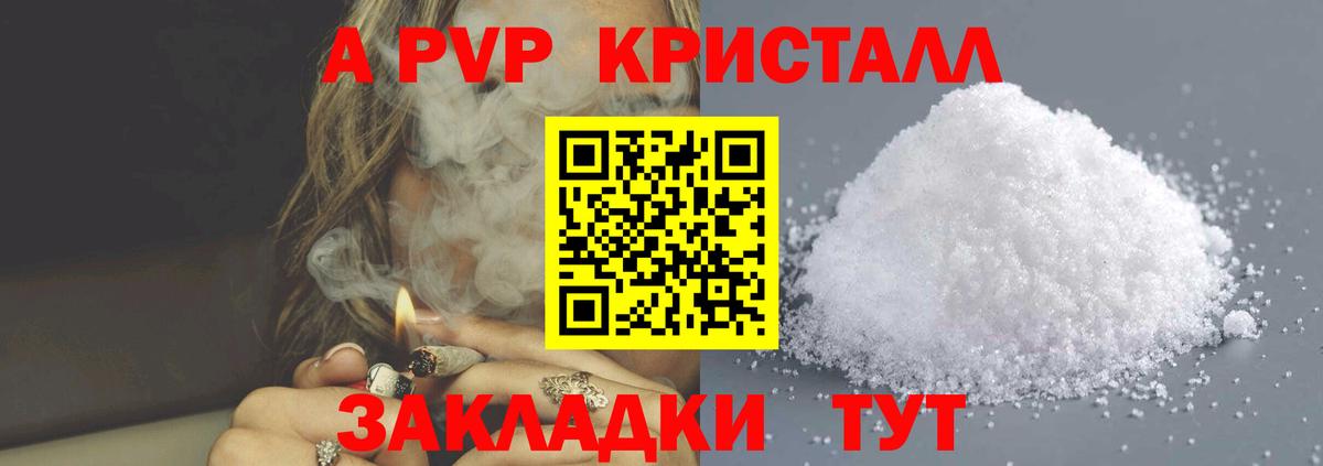 Alfa_PVP VHQ Тамбов