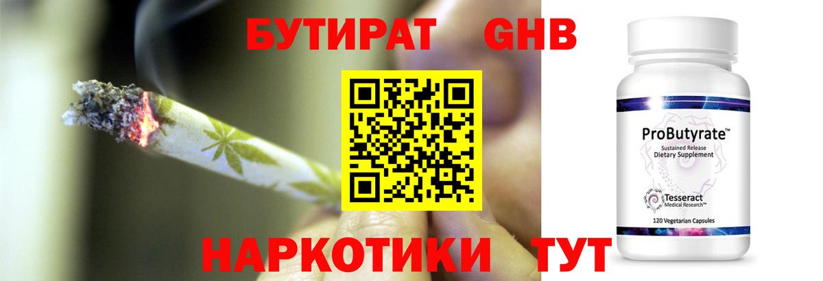 Тамбов  БУТИРАТ BDO  БУТИРАТ  Вход с VPN 