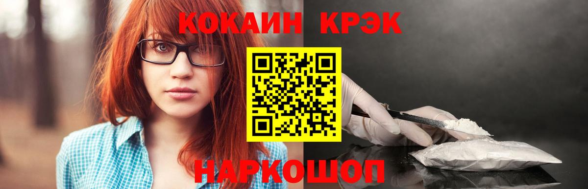 КОКАИН  КОКАИН Эквадор  Вход с VPN  Тамбов 