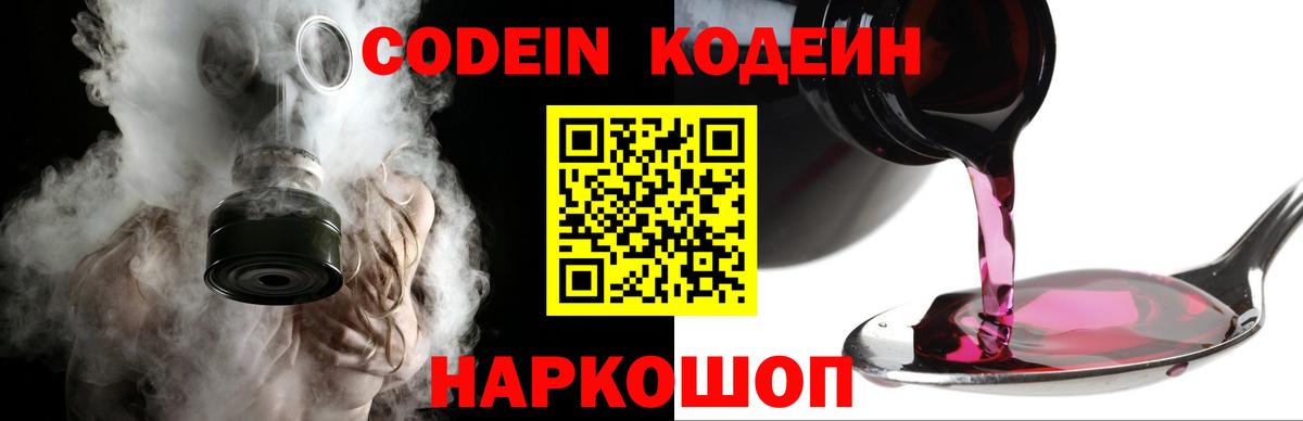 Тамбов  Codein напиток Lean (лин)  Codein напиток Lean (лин)  Вход с VPN 