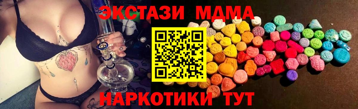 Тамбов  Экстази XTC  Ecstasy MDMA  ЭКСТАЗИ    ссылка  Вход с VPN 