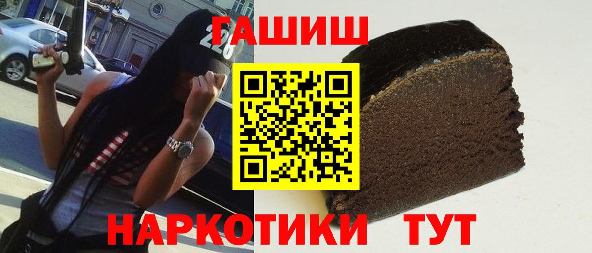 ГАШ гашик Тамбов
