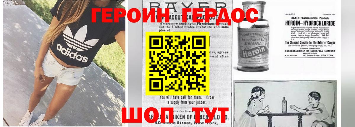 Героин Heroin  Вход с VPN  Тамбов 