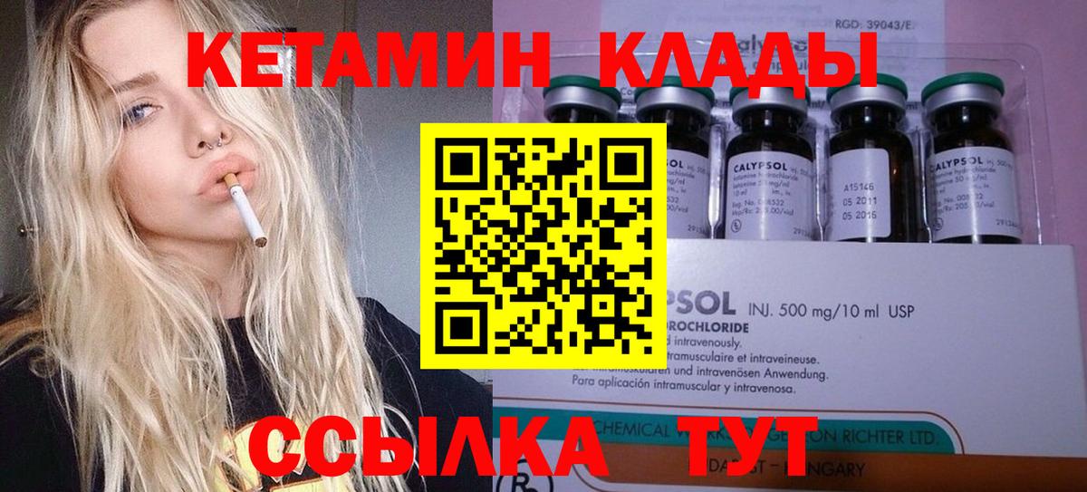 Кетамин VHQ  Вход с VPN  blacksprut рабочий сайт  КЕТАМИН VHQ  Тамбов 