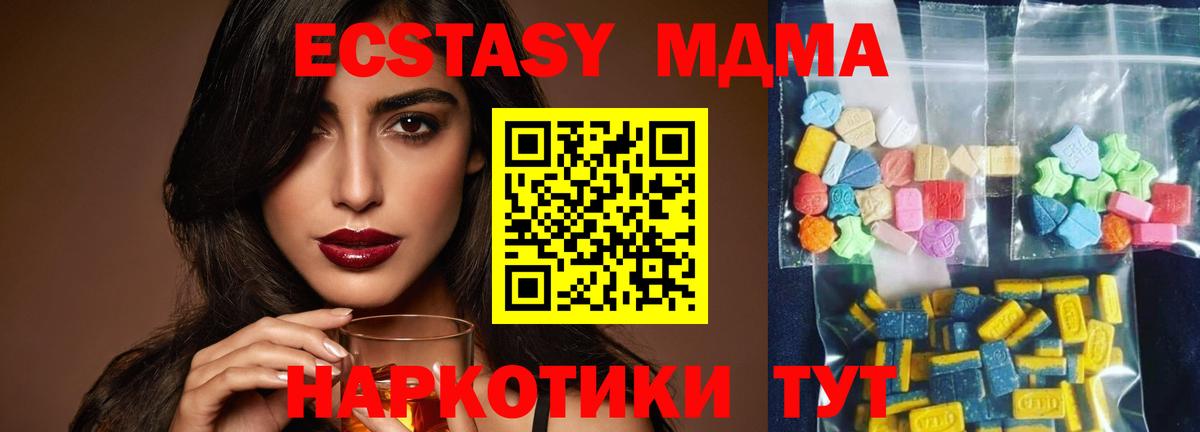МДМА  MDMA Molly  Вход с VPN  MDMA кристаллы  Тамбов 