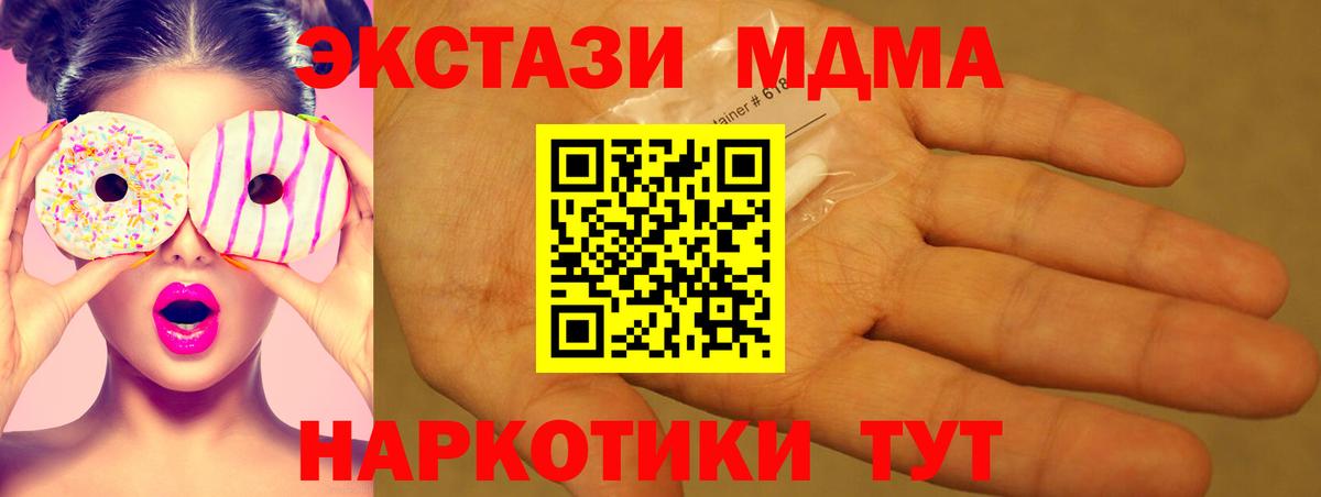 МДМА кристаллы Тамбов