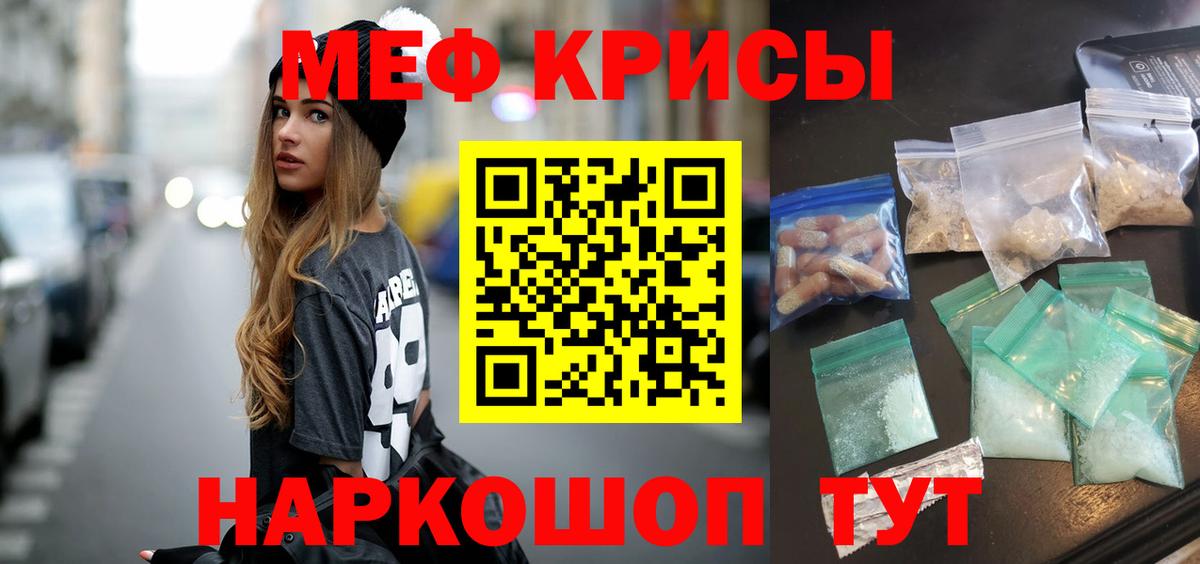 Мефедрон  Тамбов