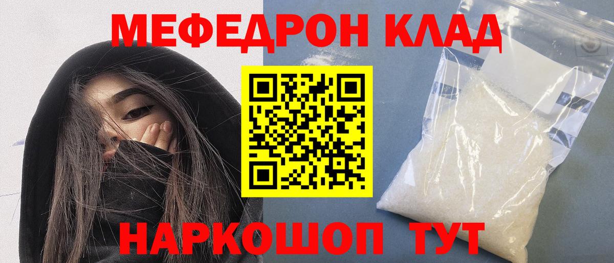 МЕФ  Меф 4 MMC  Вход с VPN  Тамбов 