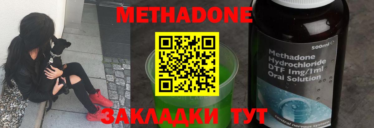 Тамбов  Метадон VHQ  Метадон кристалл  Вход с VPN 