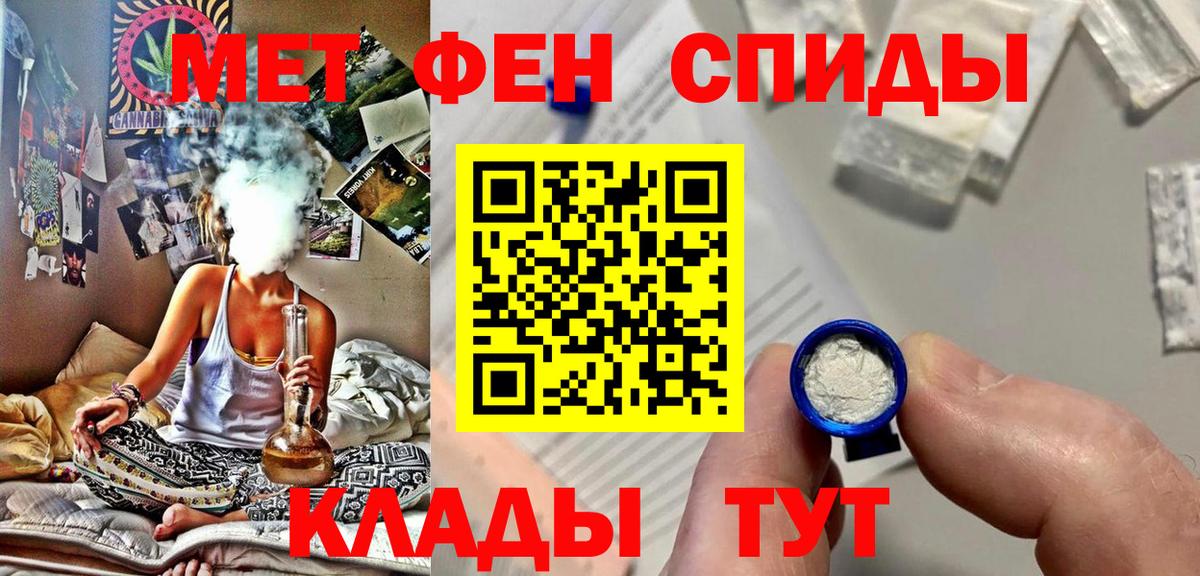 МЕТАМФЕТАМИН винт Тамбов