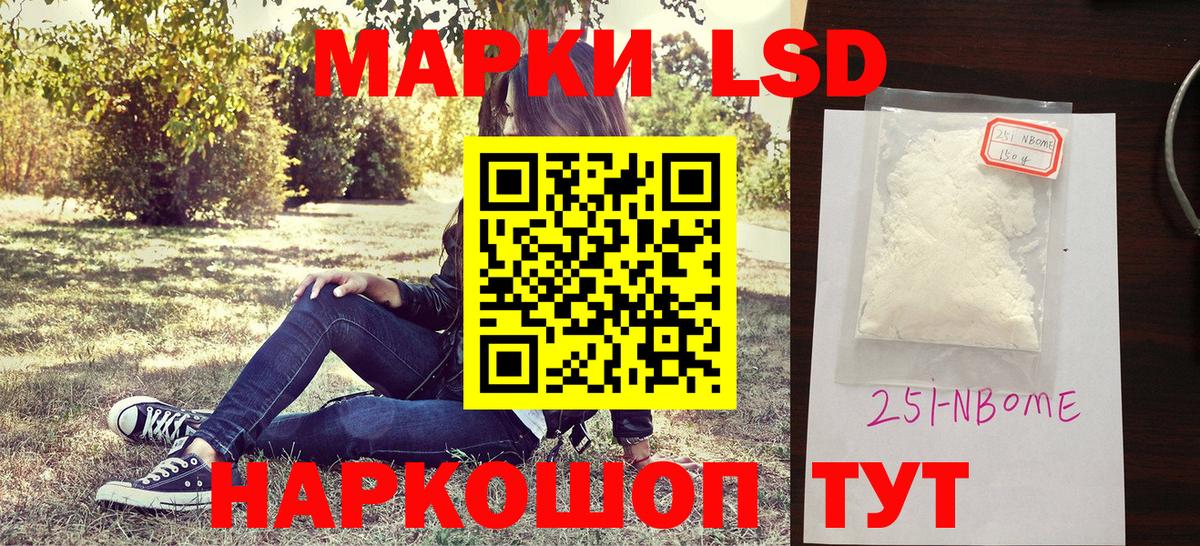 Марки 25I-NBOMe 1,5мг Тамбов