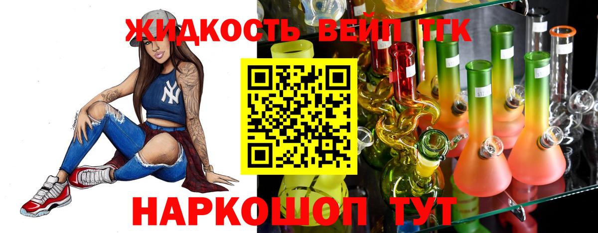 Дистиллят ТГК концентрат Тамбов