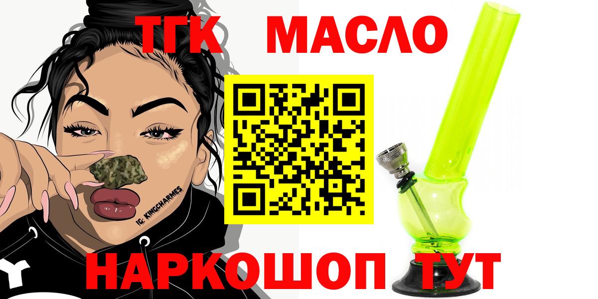 наркотики  Вход с VPN  Тамбов  Дистиллят ТГК вейп с тгк 